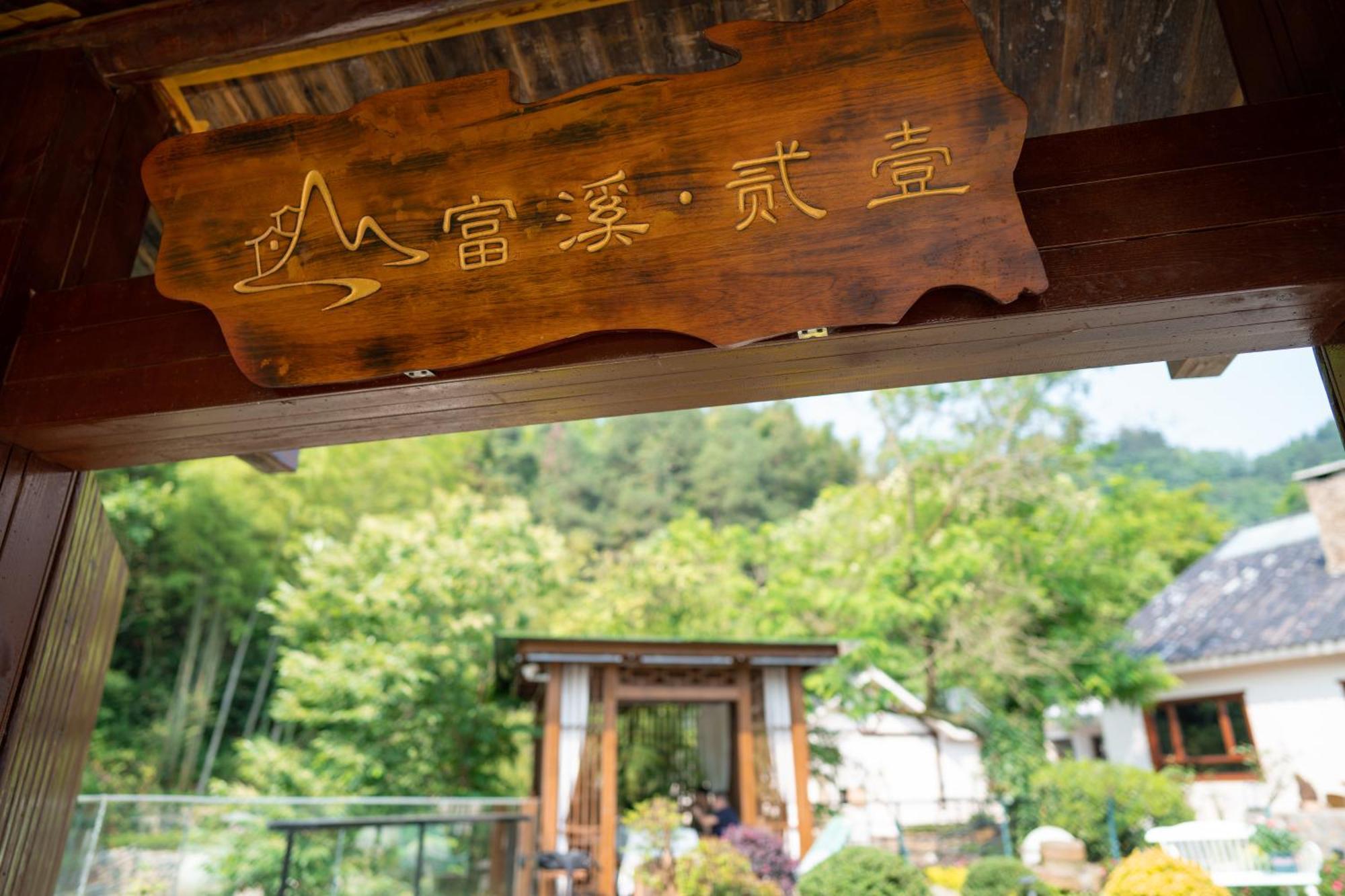 Fuxi-21 Homestay Zhangjiajie Exterior photo